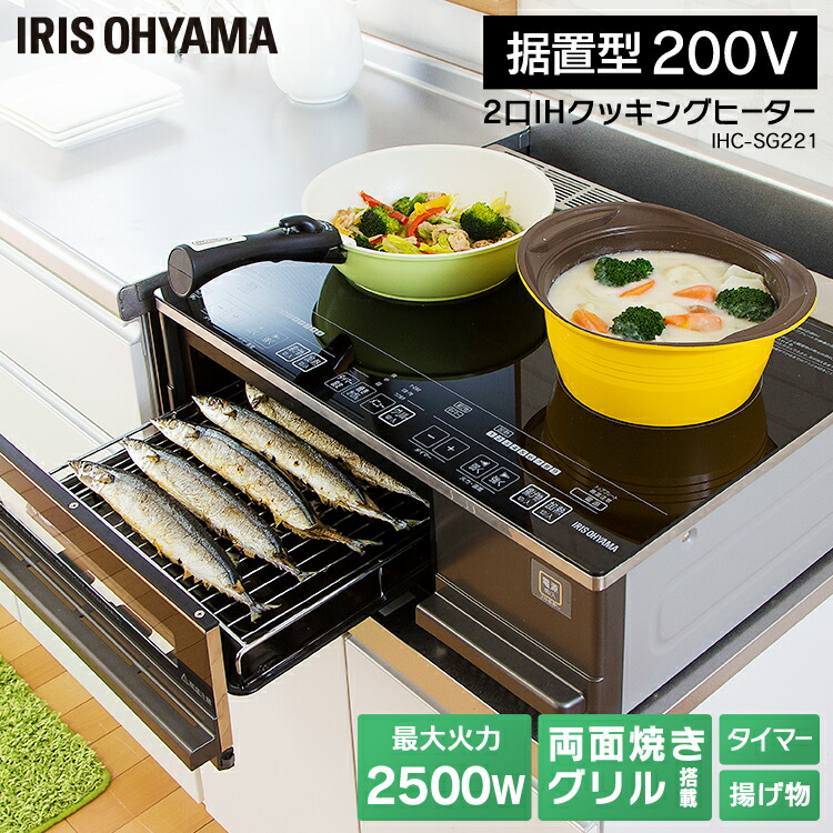 楽天市場】【長期保証付】アイリスオーヤマ Iris Ohyama 2口IH