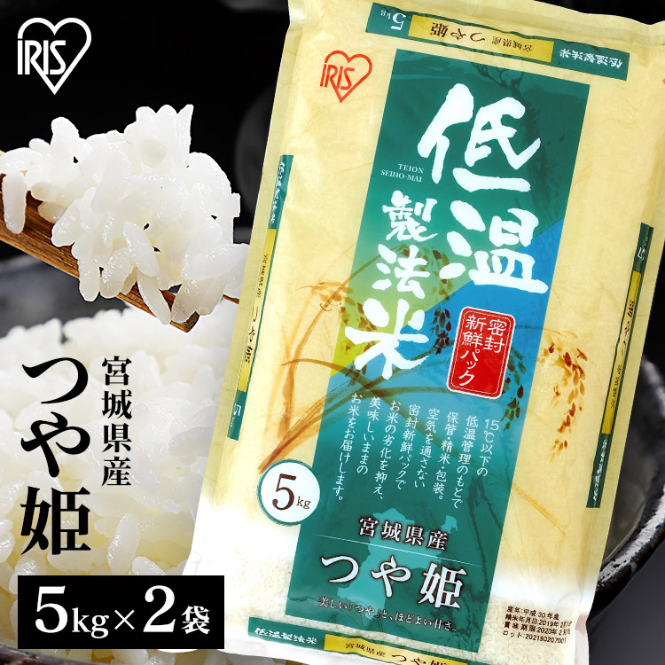 楽天市場】米 10kg 送料無料 無洗米 令和5年産 宮城県産 つや姫 低温