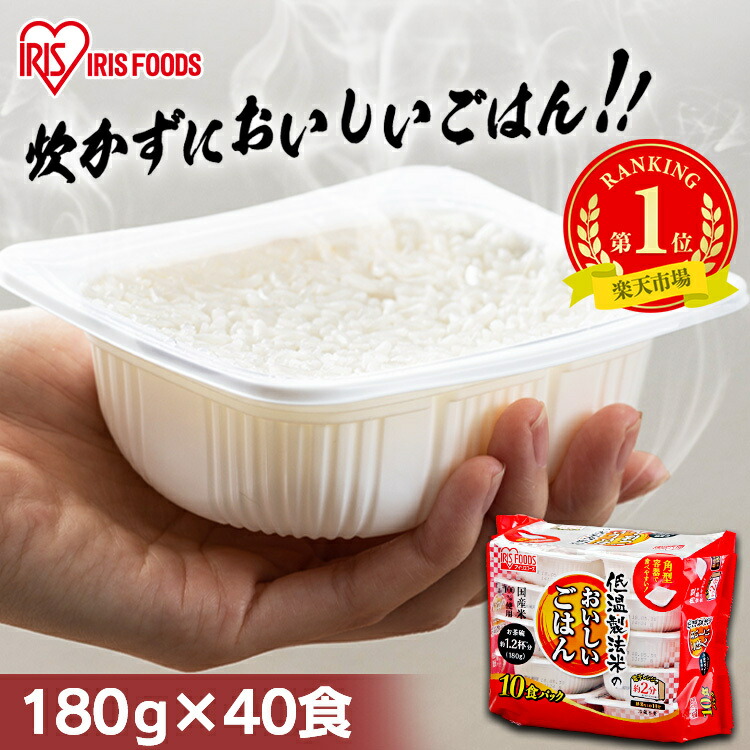 【楽天市場】パックご飯 200g 40食 送料無料 200g パックごはん