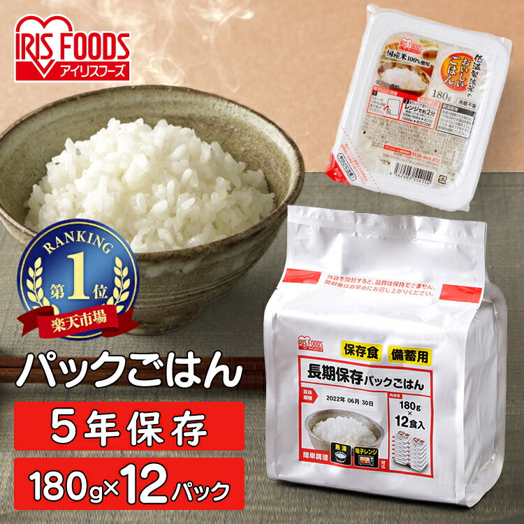 楽天市場】1個から買える パックご飯 180g 岩手県産 銀河の