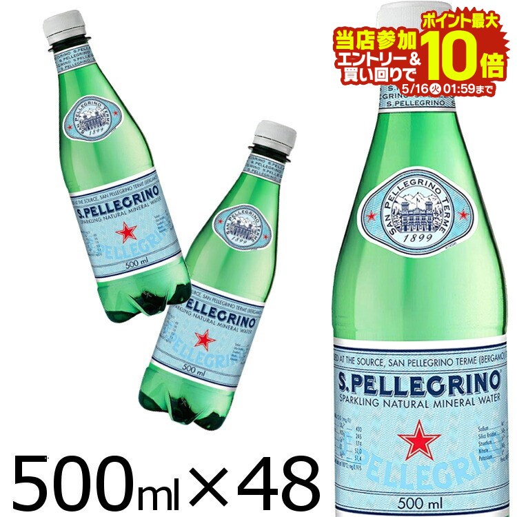 【楽天市場】【48本セット】サンペレグリノ 炭酸水 500ml 48本送料