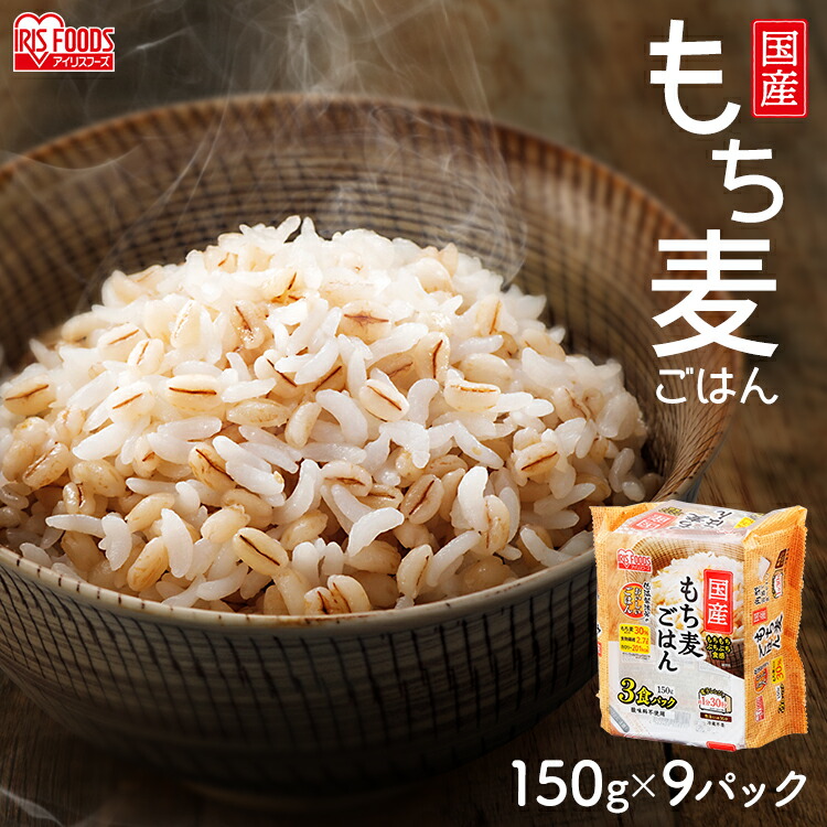 【楽天市場】パックご飯 150g もち麦 24パック(3パック×8袋) 送料無料 レトルト インスタント 麦ご飯 レンジ もちむぎ 国産 パック パック  ごはん もち麦ごはん角型 パックごはん パックご飯 ご飯 非常食 150g 一人暮らし アイリスフーズ iris04 【あす楽】 : 食 ...