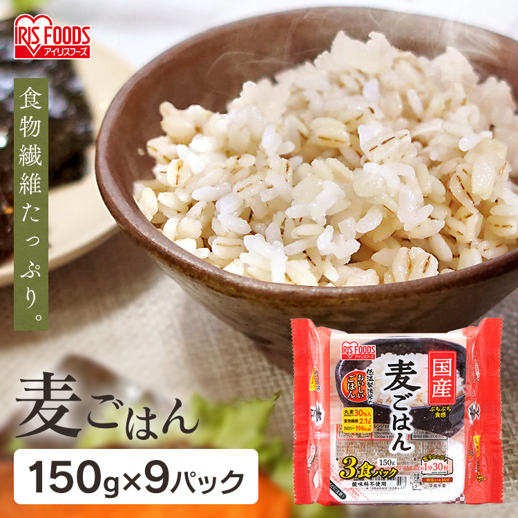 楽天市場】パックご飯 150g もち麦 24パック(3パック×8袋) 送料無料 レトルト インスタント 麦ご飯 レンジ もちむぎ 国産 パック パック  ごはん もち麦ごはん角型 パックごはん パックご飯 ご飯 非常食 150g 一人暮らし アイリスフーズ iris04 【あす楽】 : 食福堂