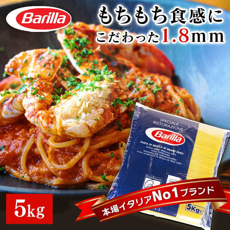 バリラ スパゲッティ パスタ 1.8mm 500g×6箱 2セット 6kg - その他