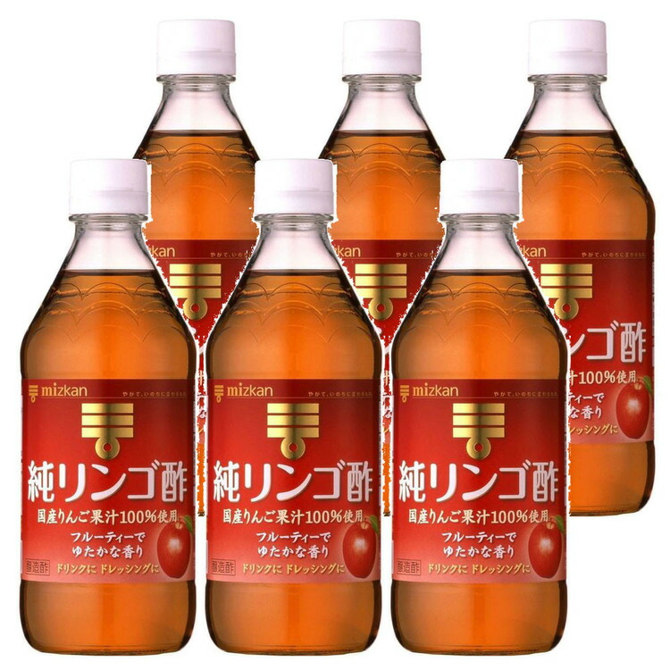 楽天市場】【6本】純リンゴ酢 500ml 酢 お酢 ビネガー りんご酢