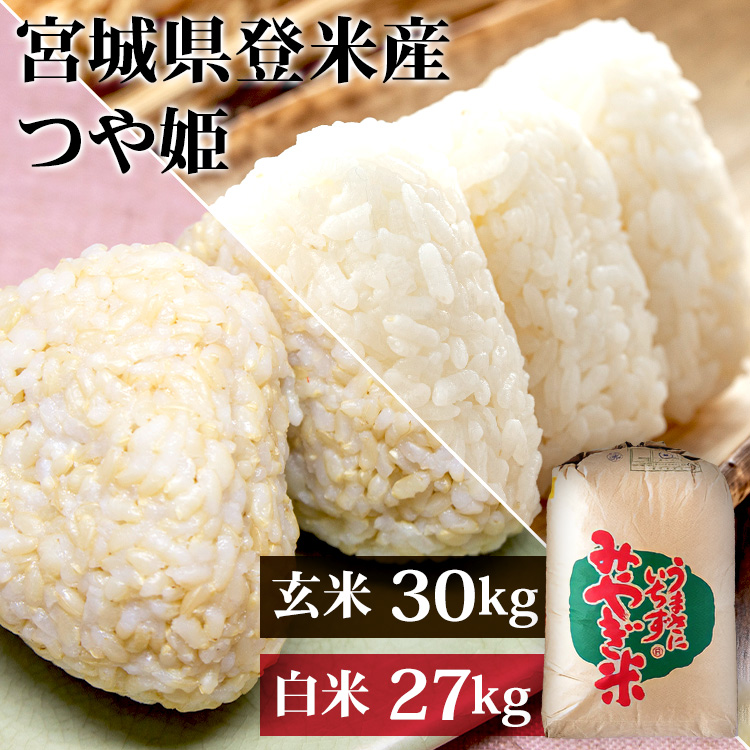 【最新作国産】値下げ!ひとめぼれ玄米30kg!! 米・雑穀・粉類