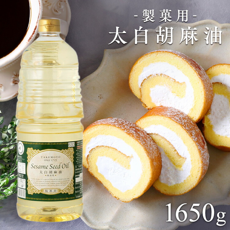 ごま油 胡麻油 ごま 胡麻 竹本 油脂 ビン 150g 竹本油脂