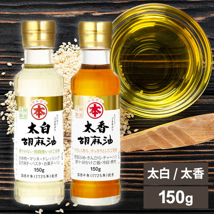 Amazon | 【公式】マルホン 太香胡麻油 450g ペット ごま油 竹本