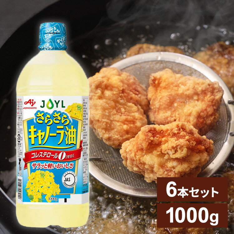 楽天市場】【お得なセット品】 味の素「AJINOMOTO さらさら