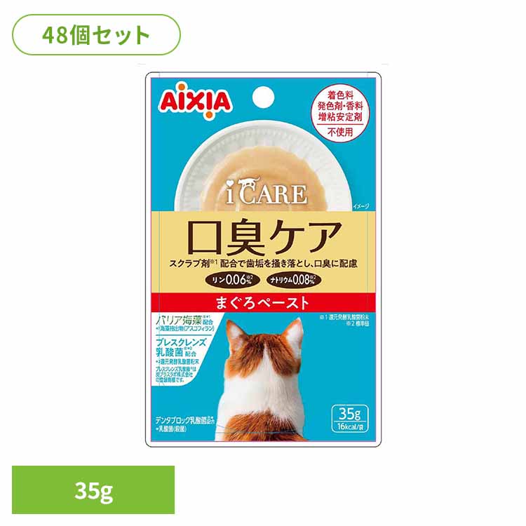 【48個】 i CARE 口臭ケア まぐろペースト 35g 3001308 猫 キャットフード ドライフード カリカリ 総合栄養食 心と体の健康 愛猫 着色料不使用 ａ－ｉペプチド アイシア株式会社