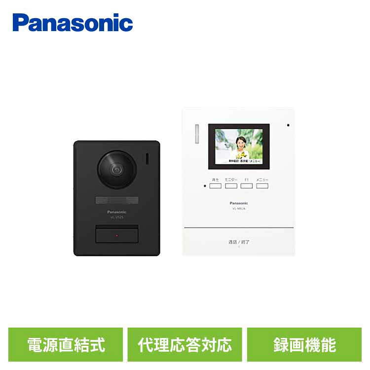 テレビドアホン 1-1タイプ（電源直結式） VL-SE26XLパナソニック ドアホン インターホン カラーテレビドアホン テレビドアホン 1-1タイプ 電源直結式 パナソニック｜メガストア