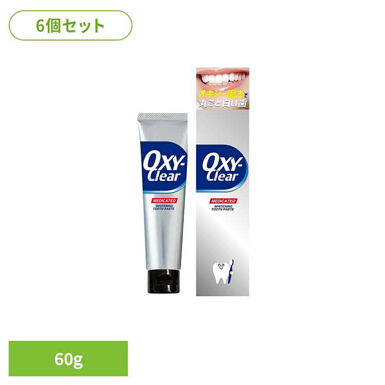 【6個セット】オキシークリア ホワイトニングトゥースペースト６０ｇ オーラルケア デンタルケア 歯ブラシ 歯みがき むし歯 ホワイトニング 歯磨き粉 口臭 口腔ケア 白い歯 株式会社プラセス製薬 【B】