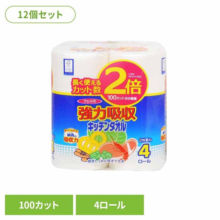12個】フェルミキッチンタオル2倍巻き４R キッチンペーパー 長尺 100カット キッチンタオル 2倍巻き ４R フェルミ イデシギョー 厚手 使い捨て イデシギョー(株)