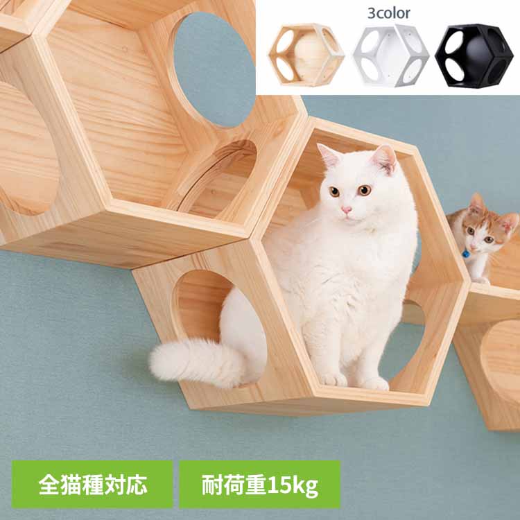 BUSYCAT六角ハウス MZ0008キャットウォーク キャットステップ 猫用品 ペット用品 猫家具 猫ベッド 壁掛け ペット共生 猫部屋 長彩株式会社 ホワイト ベージュ ブラック 【B】|メガストア