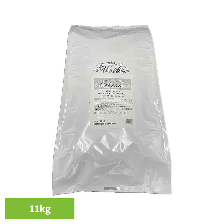 PP Wish ワイルドキャットプレミアム HAS−II 11kg 猫 ドライ キャットフード 成猫 高齢猫 シニア パーパス ウィッシュ グレインフリー Wish|メガストア