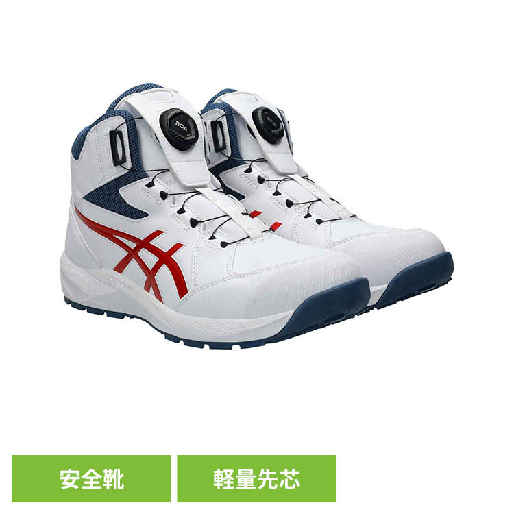 安全靴 ホワイト/チェリートマト CP314-100アシックス ASICS ボア BOA 安全靴 セフティースニーカー プロスニーカー JSAA規格 軽量 履き心地 ウィンジョブ|メガストア