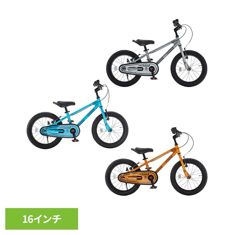 【完成車】イージーバイク 子供用自転車 ESB16-70自転車 トレーニングバイク キッズバイク 幼児 子供用 16インチ イージークランク ペダル着脱 ワンタッチ 4歳~ シルバー ブルー オレンジ【TD】 【代引不可】|メガストア