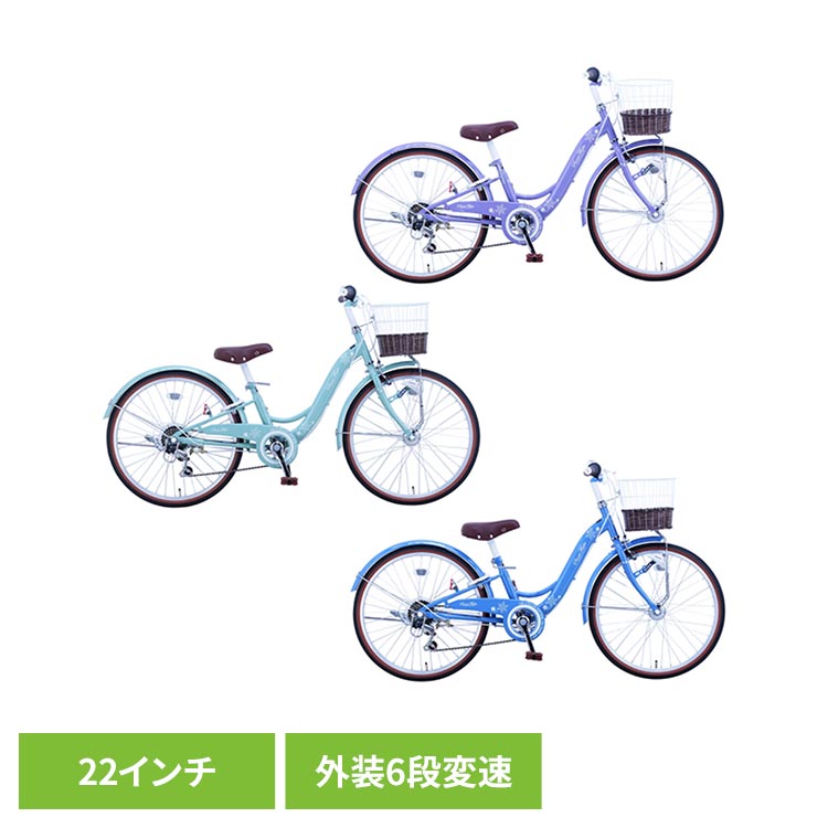 【完成車】スノーフレーク 22インチ ジュニアサイクル SNF226HD自転車 ジュニアサイクル 子供用 22インチ オートライト サイドイルミネーション 外装6段変速 くすみカラー くすみラベンダー くすみグリーン くすみブルー【TD】 【代引不可】|メガストア