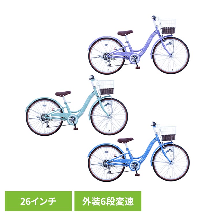 【完成車】スノーフレーク 26インチ ジュニアサイクル SNF266HD自転車 ジュニアサイクル 子供用 26インチ オートライト サイドイルミネーション 外装6段変速 くすみカラー くすみラベンダー くすみグリーン くすみブルー【TD】 【代引不可】|メガストア