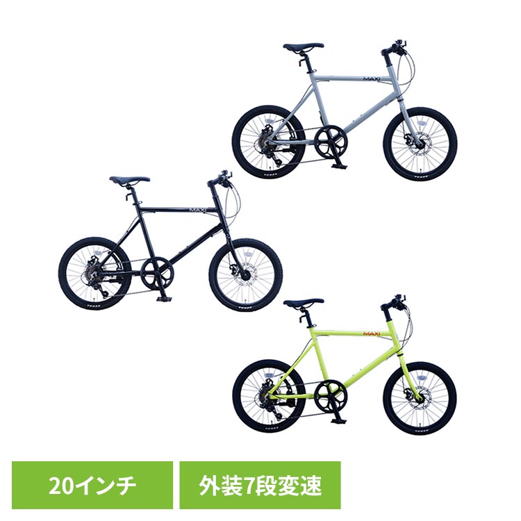 【完成車】マキシミランダ ミニベロ MX207AL-DISK自転車 スポーツ 大人 20インチ グレー ブラック ライムグリーン ミニベロ アルミ ディスクブレーキ 外装7段変速 グレー ブラック ライムグリーン【TD】 【代引不可】｜メガストア 27,989円