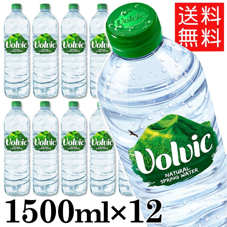 楽天市場】ボルヴィック Volvic 1.5L×12本入り 飲料水 ボルヴィック