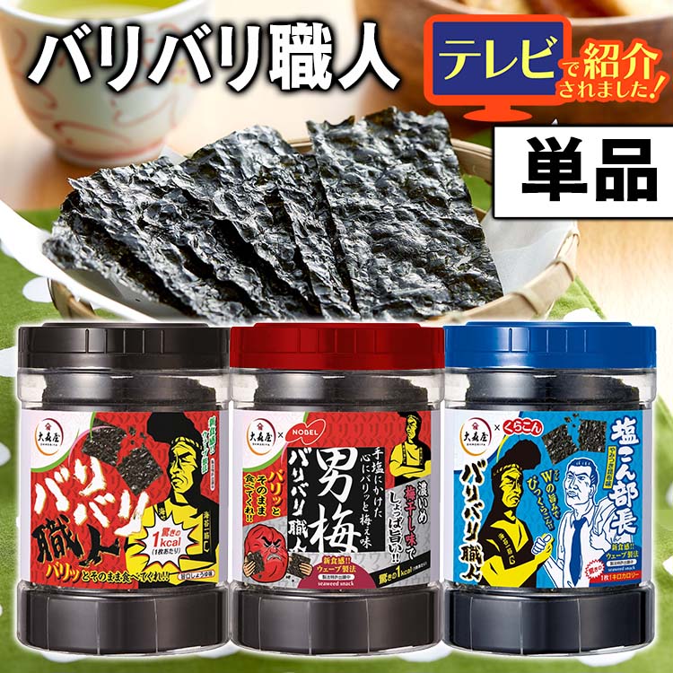 楽天市場】【TVで紹介！】味付け海苔 味付けのり 30枚入り 大森屋