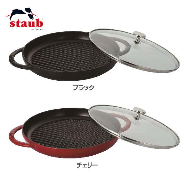 ストウブ スチーム グリル26cm 302送料無料 キッチン用品 両手鍋 Staub 両手ナベ 両手なべ おしゃれ オシャレ お洒落 ホーロー鍋 Ih対応 Ih 鍋 調理器具 キャセロール グリルパン ストウブ ブラック チェリー D お米専門店 米の蔵 キッチン用品 両手鍋 Staub ストウブ スチーム グリル26cm 302送料無料 キッチン用品 両手鍋 Staub 両手ナベ 両手なべ おしゃれ オシャレ お洒落 ホーロー鍋 Ih対応 Ih 鍋 調理器具 キャセロール グリルパン ストウブ ブラック チェリー D お米専門店 米の蔵 キッチン用品 両手鍋 Staub