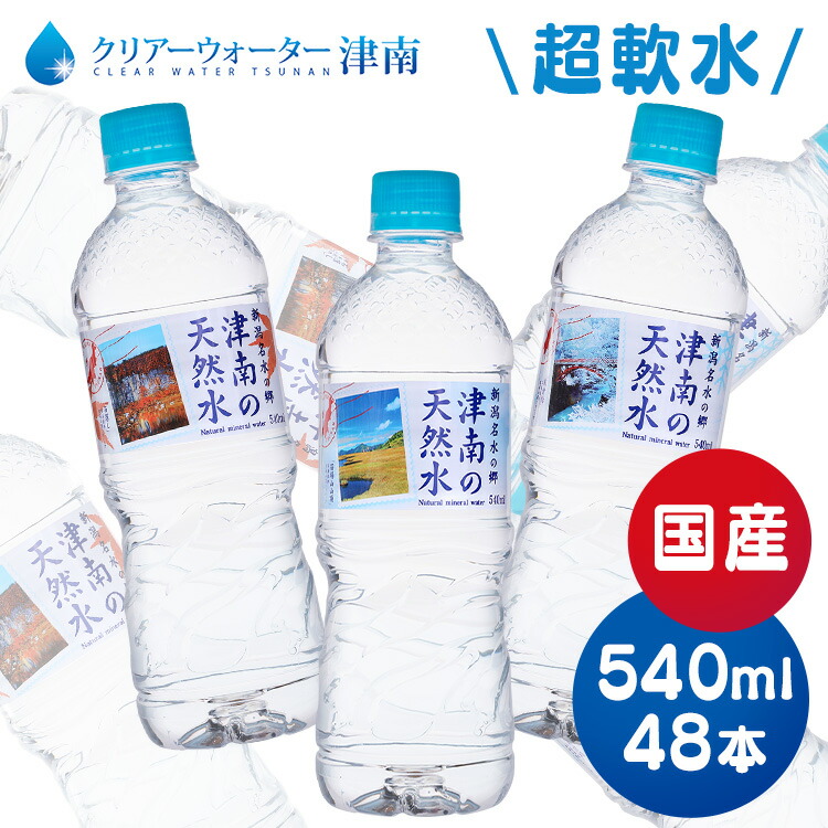 在庫僅少】 軟水 500ml クリスタルガイザー 酒