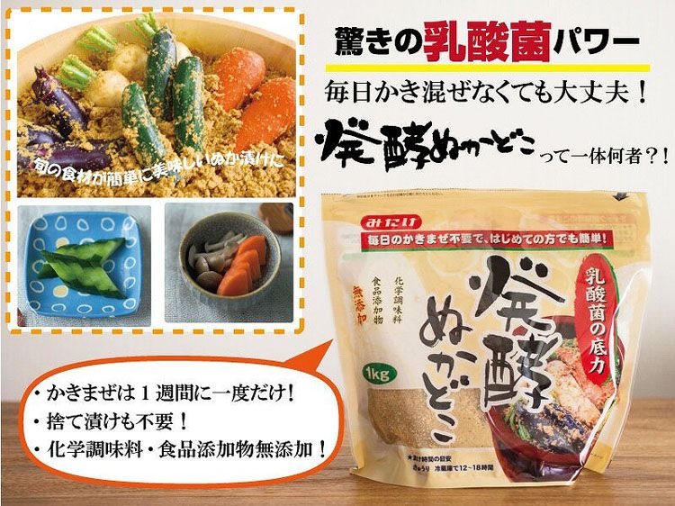 送料無料/即納】 4袋 みたけ食品 発酵ぬかどこ補充用 250g 送料無料 ぬかどこ ぬか漬け 漬物 朝ごはん おつまみ ぬか 健康 かきまぜ不要  冷蔵庫 簡単 D メール便 代金引換 日時指定不可 父の日 父 父親 プレゼント ギフト お祝い 晩酌  whitesforracialequity.org