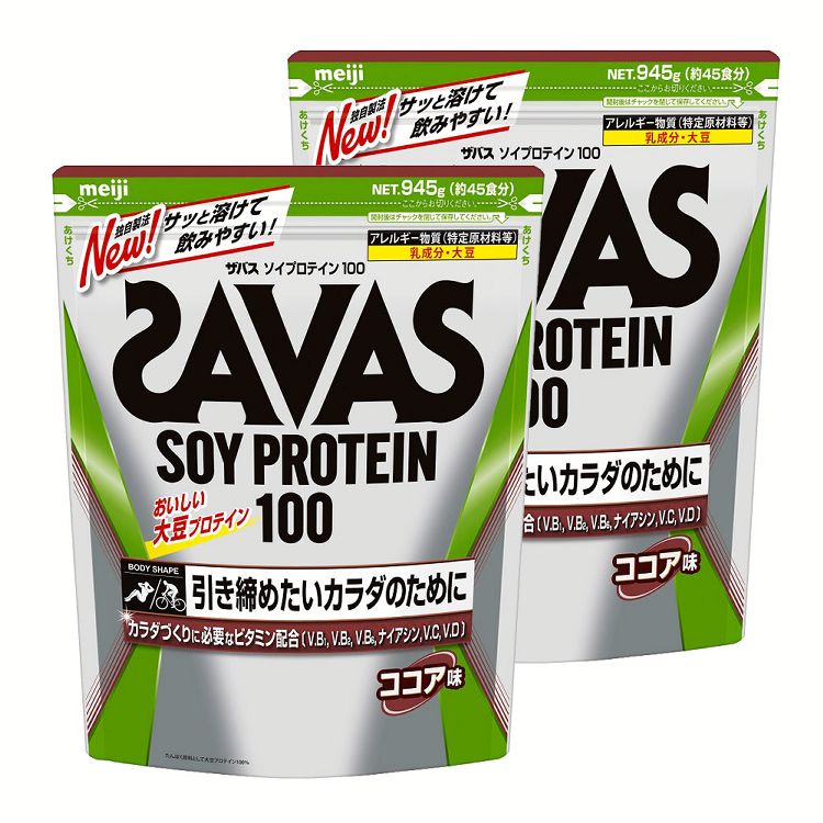 プロテイン ザバス ソイプロテイン ココア味 2個セット 945g×2個 90食分 明治 ザバスソイプロテイン100 ココア味 ソイプロテイン 飲みやすい トレーニング ココア味 溶けやすい SAVAS サポート