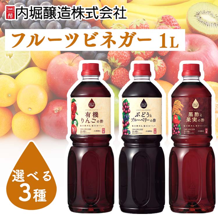 メール便不可】 あすつく対応 内堀醸造 フルーツビネガー 有機りんごの酢 360ml×6本セット フード 飲料  materialworldblog.com