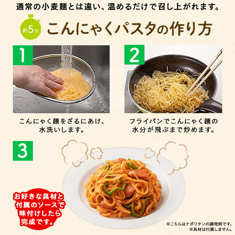 市場 20食 ダイエット食 パスタ風こんにゃく 糖質制限 置き換えダイエット パスタ ペペロンチーノ こんにゃくパスタ こんにゃく麺