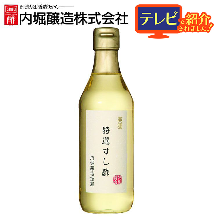 市場 純ワインビネガー 内堀 500ml ぶどう酢 ワインビネガー