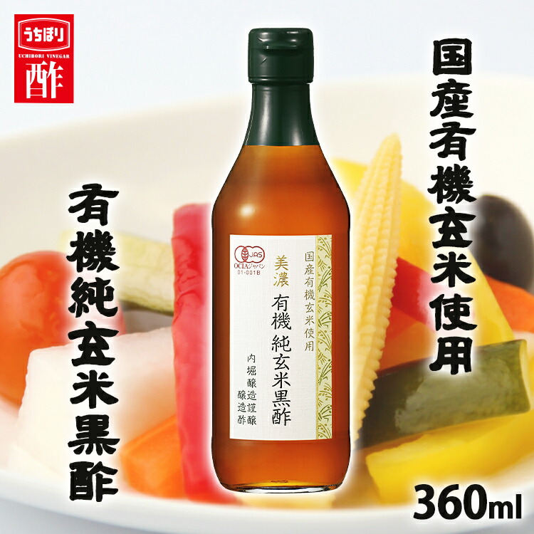 まるしげ玄米黒酢 900ml - 通販 - escopil.co.mz