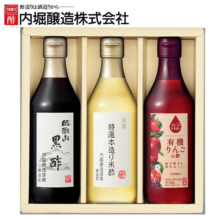 市場 特選酢3本セット 米酢 特選 飲用酢 酢の物 お酢 フルーツビネガー マリネ 黒酢米酢りんご酢 黒酢 りんご酢 UD-20A内堀 ダイエット