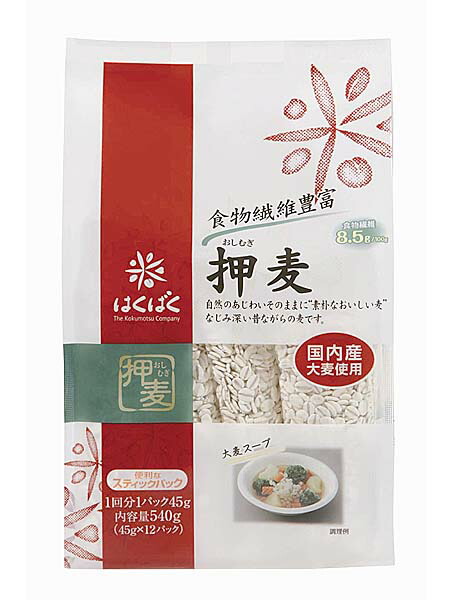 押し麦 押麦 国産 540g 45g×12パック TD 押麦スタンドパック 雑穀 一人暮らし 雑穀米 食物繊維 ダイエット 小分け はくばく 大麦 麦  スープ 米TKR メーカー直送品 信託, 41% 割引 | saferoad.com.sa