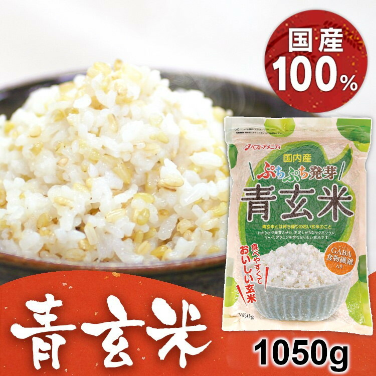 送料0円】 発芽玄米 玄米 1.5kg 発芽米 ポイント消化 健康食品 ダイエット 食物繊維 GABA ビタミン アイリスフーズ：予約品  materialworldblog.com