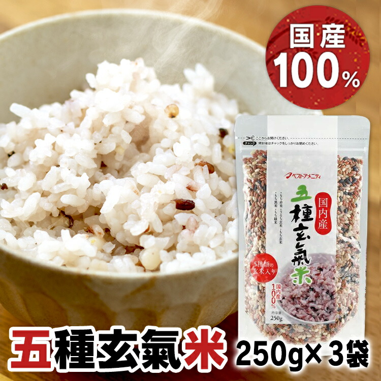 楽天市場】【3袋セット】雑穀米 国産 20g×6袋 十六雑穀米 送料無料 個包装 わが家のおいしい国内産十六雑穀米 もち玄米 発芽玄米 はだか麦  胚芽押麦 もち麦 うるち玄米 大豆 もち黒米 きび あわ ハト麦 小豆 とうもろこし ベストアメニティ 米 お米 こめ ご飯 ごはん【D ...