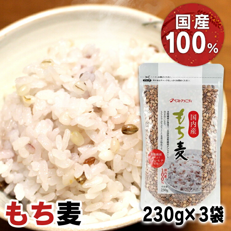 楽天市場】【2個セット】もち麦 国産 1.2kg(600g×2袋) 国産もち麦 食物繊維 もち麦ご飯 スタンドチャック付 雑穀 穀類 ご飯 御飯 お米  ヘルシー 腸活 食物繊維 ダイエット 穀物 もちむぎ 600g モチムギ 国産もち麦 日本産 サラダ リゾット 健康食品 アイリスフーズ【広告 ...