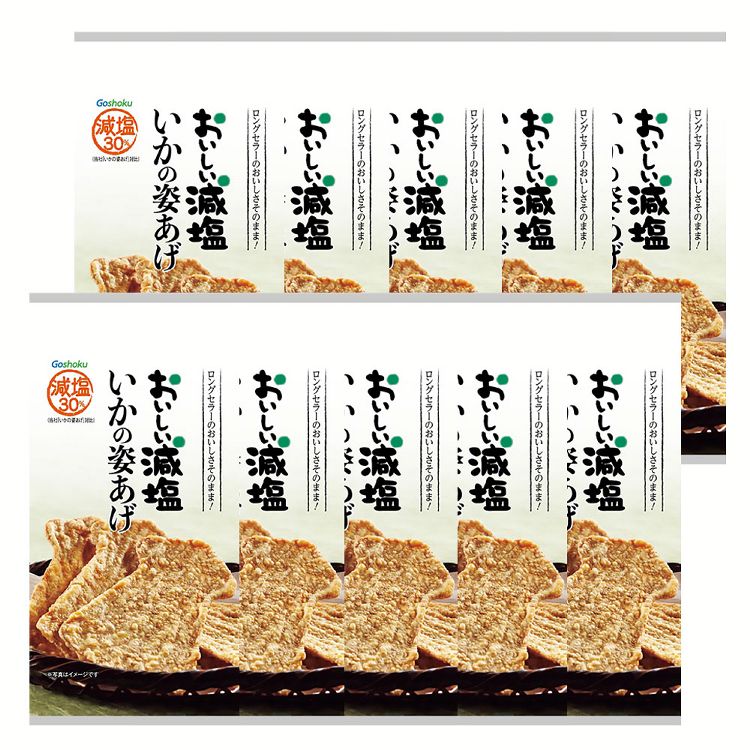 胴揚げ