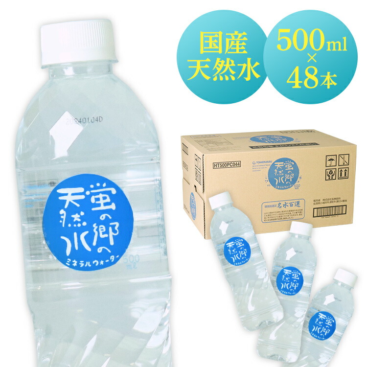 在庫僅少】 軟水 500ml クリスタルガイザー 酒