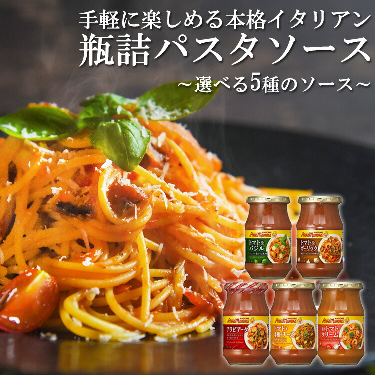 楽天市場】パスタソース セット ギフト あえるパスタソース ペペロンチーノ 6個セットパスタソース キユーピー キューピー まぜるだけ ペペロンチーノ  【D】 【メール便】 : 食福堂