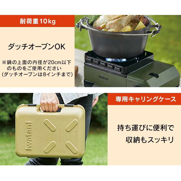 イワタニ カセットフー タフまるJr. ケース付き CB-ODX-JRカセットコンロ タフまるジュニア 直火 納得できる割引