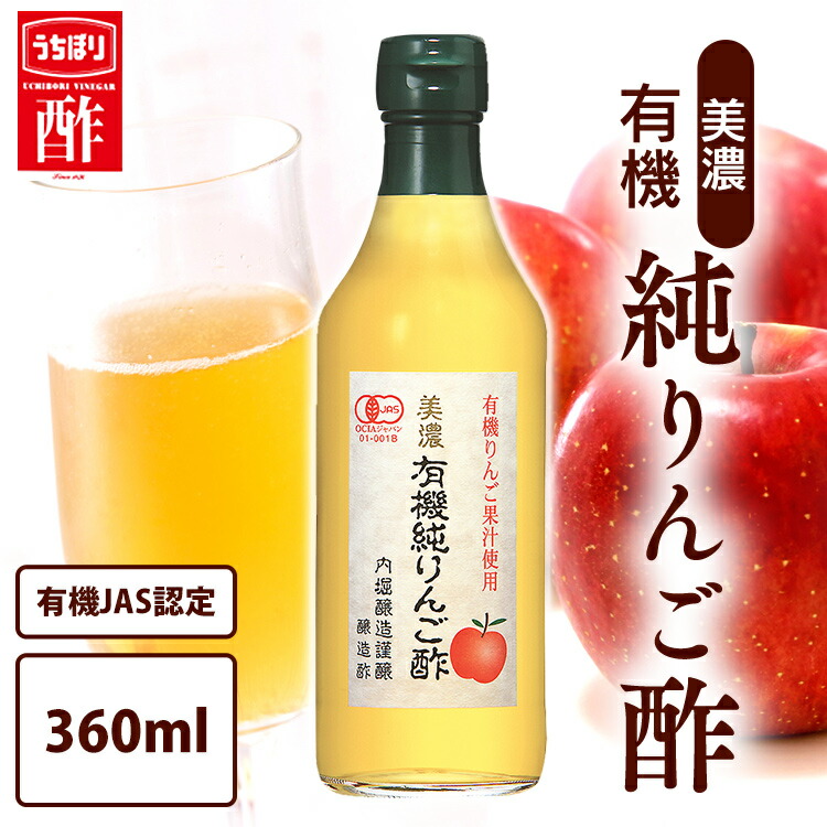 メール便不可】 あすつく対応 内堀醸造 フルーツビネガー 有機りんごの酢 360ml×6本セット フード 飲料  materialworldblog.com