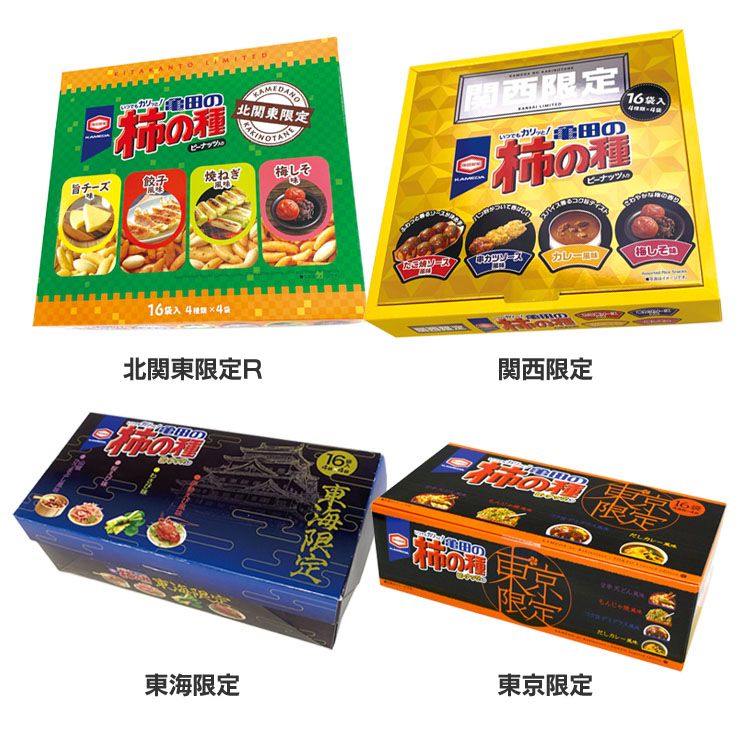 絶妙なデザイン 亀田のお土産柿の種 192g アジカル 米菓 柿の種 亀田の柿の種 地域限定 ご当地 お土産 おつまみ 菓子 亀田製菓 北関東限定r 関西限定 東海限定 東京限定 D