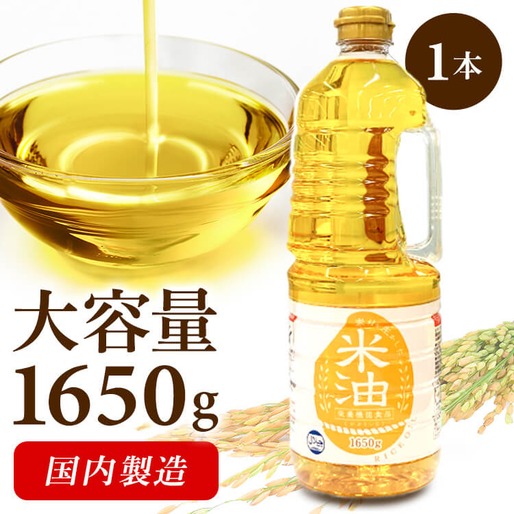 オリザの米油　保健機能食品 1本（1650g）7本セット ビタミンE Amazon.co.jp: アイリスプラザ こめ油 国産 1650g 国内製造 大