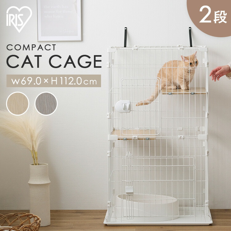 キャットケージ　キャットゲージ　2段　グレー　高さ119cm 小型 Amazon.co.jp: アイリスオーヤマ コンパクトキャットケージ