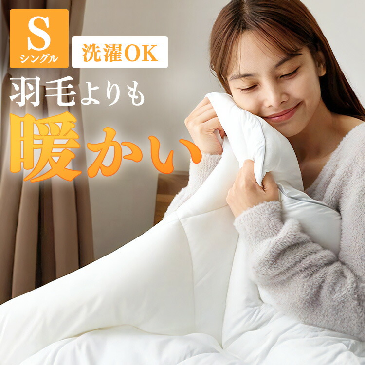 まとめ買い！！日用摩り切る品特集 寝具-インテリア・寝具・収納-掛け布団