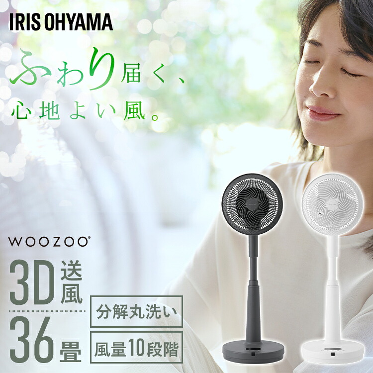 サーキュレーター 扇風機 DCモーター 静音 36畳 アイリスオーヤマ 上下左右 首振り パワフル送風 狙い撃ち送風 省エネ 風量10段階 リモコン付 全分解 洗える 空気循環 衣類乾燥 部屋干し サーキュレーター扇風機 STF-SDC20TEC *｜メガストア