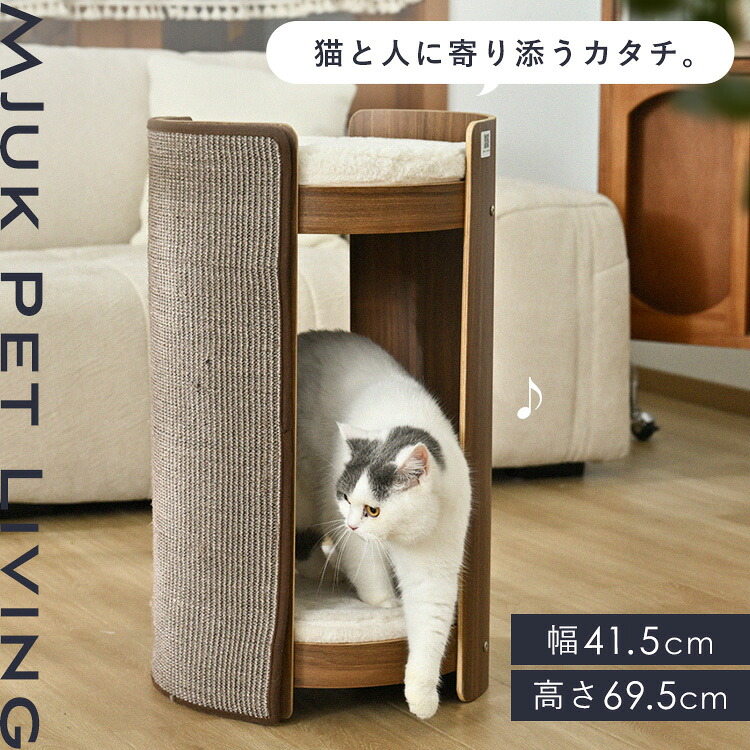 シリンダータワー マット付 YS133193 ペットファニチャー 木製 据え置き スリム 猫 ねこ おしゃれ KIRA